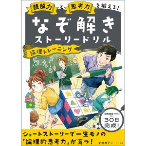 成長する思考力GTシリーズ算数8級 小学低学年レベル 考える力 図形