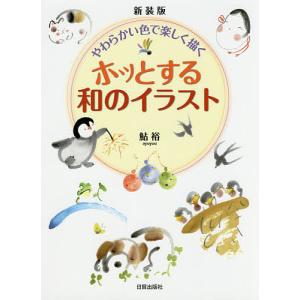 鮎イラストの商品一覧 通販 Yahoo ショッピング