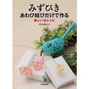 手芸ナカムラ 本 雑誌 コミック の商品一覧 通販 Yahoo ショッピング