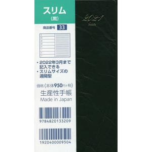 ３３．スリム