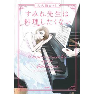 ウラミン 1 飯星シンヤ Bk Bookfanプレミアム 通販 Yahoo ショッピング