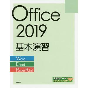 Office 2019基本演習 Word/Excel/PowerPoint/日経BP社｜boox