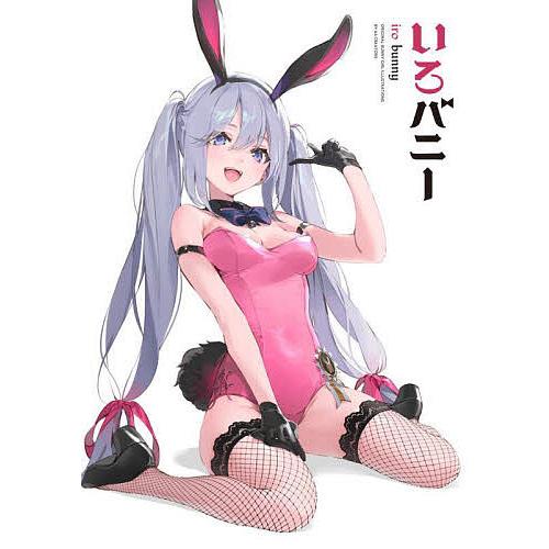 いろバニー ORIGINAL BUNNY GIRL ILLUSTRATIONS BY 44 CREA...