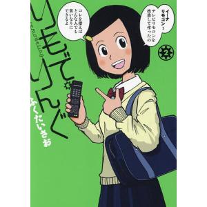 りもで・りんぐ 2/ふくたいさお