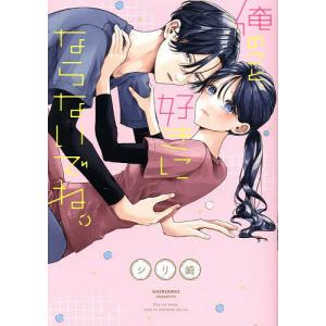 先行予約】竜騎士のお気に入り 11巻・単品 蒼崎律／一迅社 : コミ直