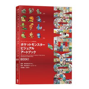 〔予約〕ポケットモンスター ビジュアルアートブック 30th anniversary Art Book of Pokemon Video