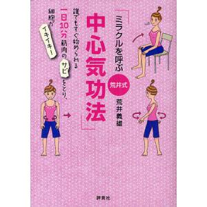 もっともっと良くなる強くなれる。/池口恵観 : bookfanプレミアム