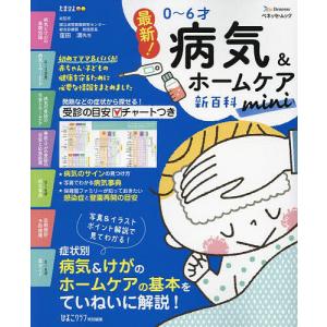 はじめてママ&パパの離乳食 最初のひとさじから幼児食までこの一冊で