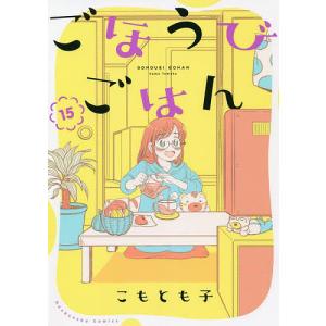 長蔵ヒロコ 煙と蜜 第七集 COMIC : タワーレコード Yahoo!店 - 通販