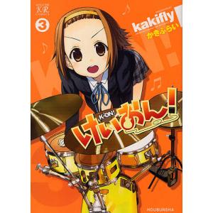 新品 / けいおん (1-4巻 全巻) 全巻セット : 漫画全巻ドットコム