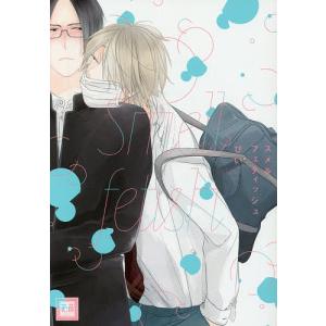 スメルフェティッシュ/ぴい