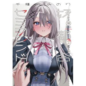 To LOVEる-とらぶる-ダークネス 7/矢吹健太朗/長谷見沙貴 : bookfan