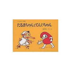 もりのひなまつり/こいでやすこ/子供/絵本 : bookfan - 通販 - Yahoo