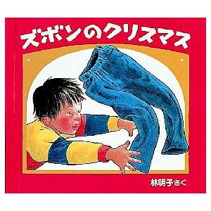 子どもを描く 林明子の世界 福音館の単行本 / 福音館書店編集部 〔本