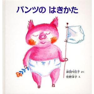 宮西達也 おまえ うまそうだな Book : タワーレコード Yahoo!店 - 通販