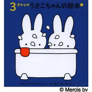 MIFFY'S BIRTHDAY（英語絵本）ミッフィー うさこちゃん ディック