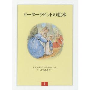 ものぐさトミー/ペーン・デュボア/松岡享子/子供/絵本 : bookfan