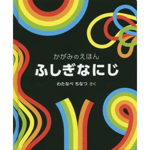 フラ・アンジェリコ: 神秘神学と絵画表現 : ぽちっとほわっと - 通販