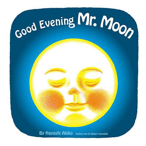 おつきさまこんばんは 英語版/林明子/ロバートキャンベル/子供/絵本