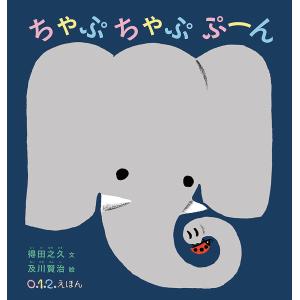 完全マスター姓名判断 熊崎式姓名学/熊崎健恒 : bookfan - 通販