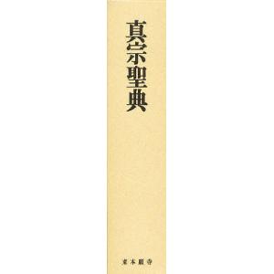 教行信証入門講話集 / 暁烏 敏 著 : 9784906917501 : 京都 大垣書店