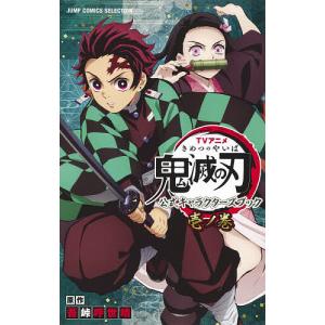 鬼滅の刃 テレビシリーズ 1〜11（全巻）セット 完全生産限定版 [DVD