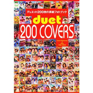 duet200COVERS Sweet｜boox