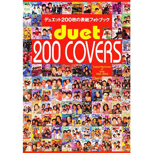 duet200COVERS Sweet