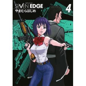 SEVEN　EDGE　NEXT　MARGINAL　BATTLE　LINE　４/やまむらはじめ
