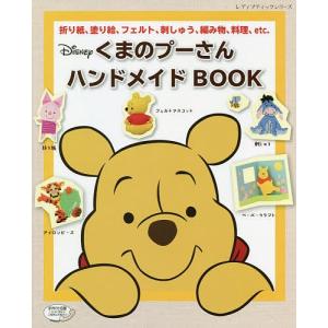 折り紙手芸 くま 手芸の本 の商品一覧 和洋裁 手芸 生活 本 雑誌 コミック 通販 Yahoo ショッピング
