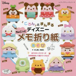 ディズニー折り紙本の商品一覧 通販 Yahoo ショッピング