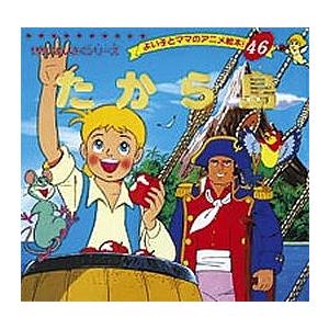あさドラ! 連続漫画小説 volume6/浦沢直樹 : bookfanプレミアム - 通販