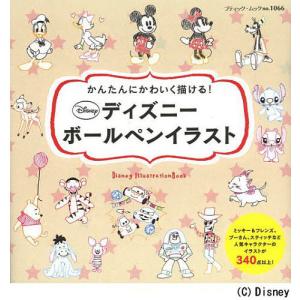 ディズニーボールペンイラストの商品一覧 通販 Yahoo ショッピング