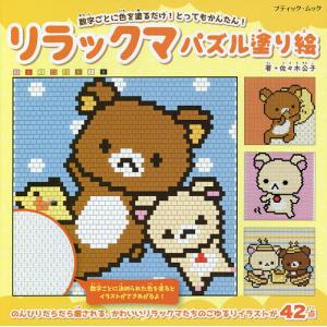 パズル塗り絵の商品一覧 通販 Yahoo ショッピング