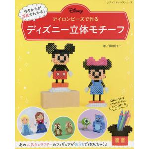 ディズニー キャラクター 絵本 児童書 本 Bookfan Paypayモール店 通販 Paypayモール