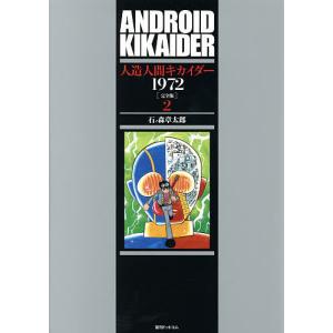 高橋碁飯先生WEBサイン会】ダイダラ 1-2巻セット(1巻サイン入り