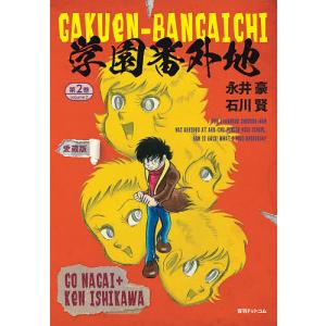 手塚治虫トレジャー・ボックス どろろ セカンド・エディション