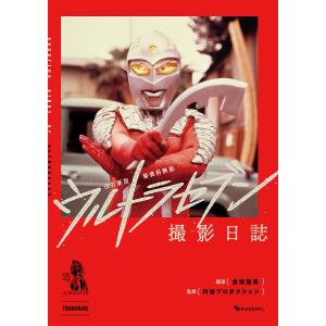ピープロ特撮研究極本 : bookfanプレミアム - 通販 - Yahoo