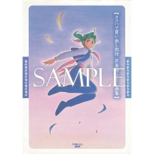 新装版 ヨコハマ買い出し紀行 コミック 全10巻完結セット