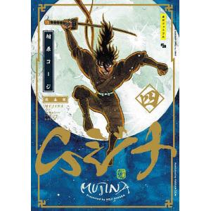 新品 / 完全版 飛ぶ教室 (1-2巻 最新刊) 全巻セット : 漫画全巻