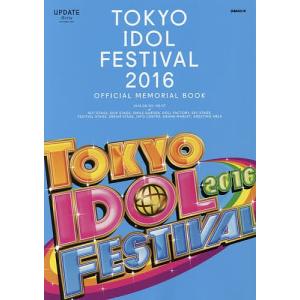TOKYO IDOL FESTIVAL 2016 OFFICIAL MEMORIAL BOOK UPDATE Girls OCTOBER_2016｜boox