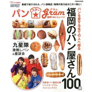ももち浜ストアパンスターgram 福岡のおいしいパン/旅行｜boox