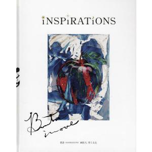閃きINSPIRATIONS　画狂人井上文太/井上文太