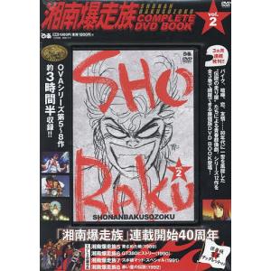 湘南爆走族 OVA Blu-rayコレクション VOL.1〜6 全6巻 [Blu-rayセット