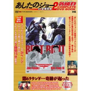 中古】 あしたのジョー (25巻セット) 全16巻 + あしたのジョー2 全8巻