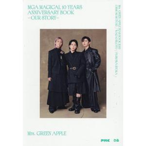 MGA MAGICAL 10 YEARS ANNIVERSARY BOOK-OUR STORY- 4巻セット/Mrs．GREENAPPLE