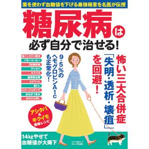 血糖値を下げるの商品一覧 通販 Yahoo ショッピング