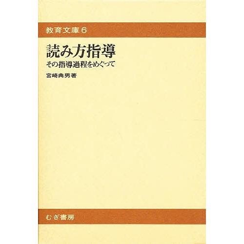 読み方指導