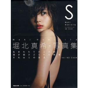 horikita maki  fake nude Second 田中道子写真集/橋本雅司 : bk-4847082613 : bookfan - 通販 - Yahoo!ショッピング