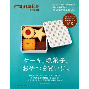 ケーキ 焼菓子 おやつを買いに。/旅行